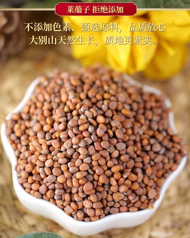 Raphanus Seed Lai Fu Zi 500g Dried Radish Seed for Tea and Decoction Raw Chinese Herb key features