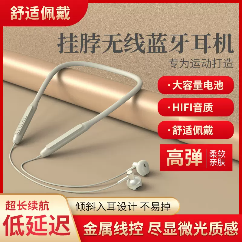 挂脖蓝牙耳机半入耳式入耳颈脖立体声持久续航运动无线耳机音质好