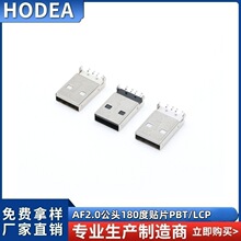 USB 2.0���� A��180�� A��USB �NƬ���^ A���NƬ AM2.0 USB���^