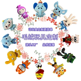 毛绒玩具;吉祥物公仔;公仔抱枕