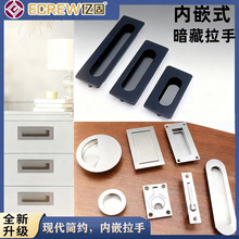 简约现代抽屉橱柜门鞋柜暗藏式门把手衣柜门开槽嵌入式隐形门拉手