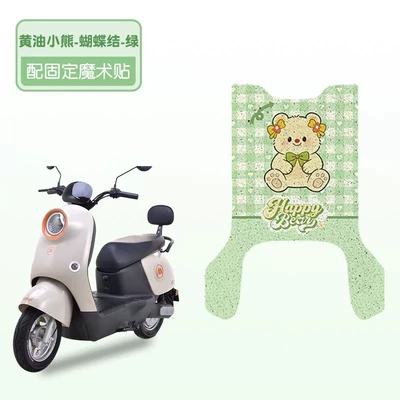 Emma Aiduo QB33 Electric Car Foot Mat Battery Car Wire Ring Aiqi Foot Pad Mat Seat Cover Waterproof Anti-slip Wear-resistant (Electric vehicle foot mat) - butter-bear-bowtie-green-high-quality-silk-circle-waterproof-and-dustproof