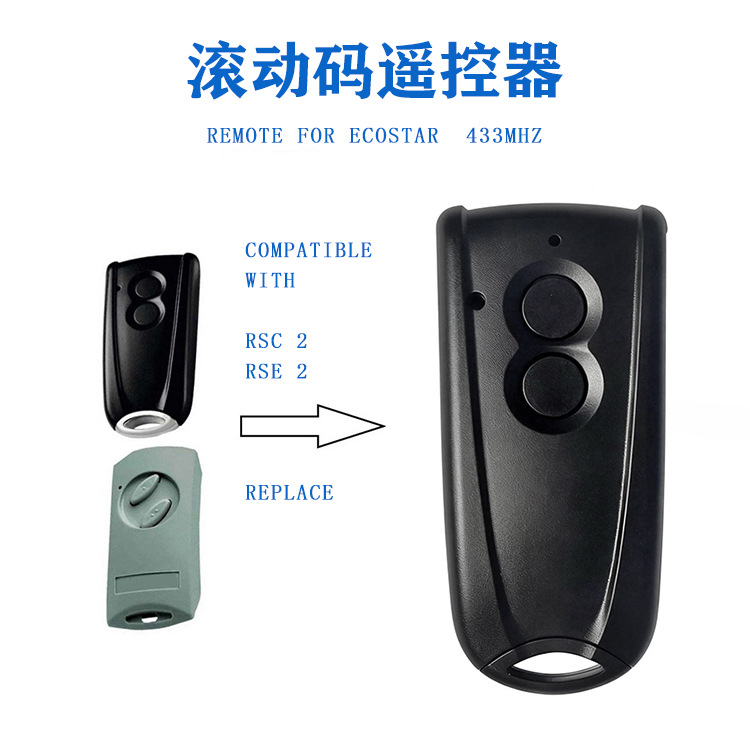 霍曼ECOSTAR  RSE2  RSC2 滚动码遥控器 433MHZ无线2键出库门卷帘