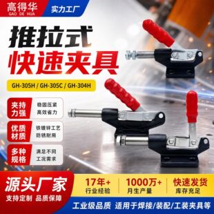 ����ʽ���يA��GH-304H���Pֱ��ʽ���يA305H ���I���ӹ��b���o��