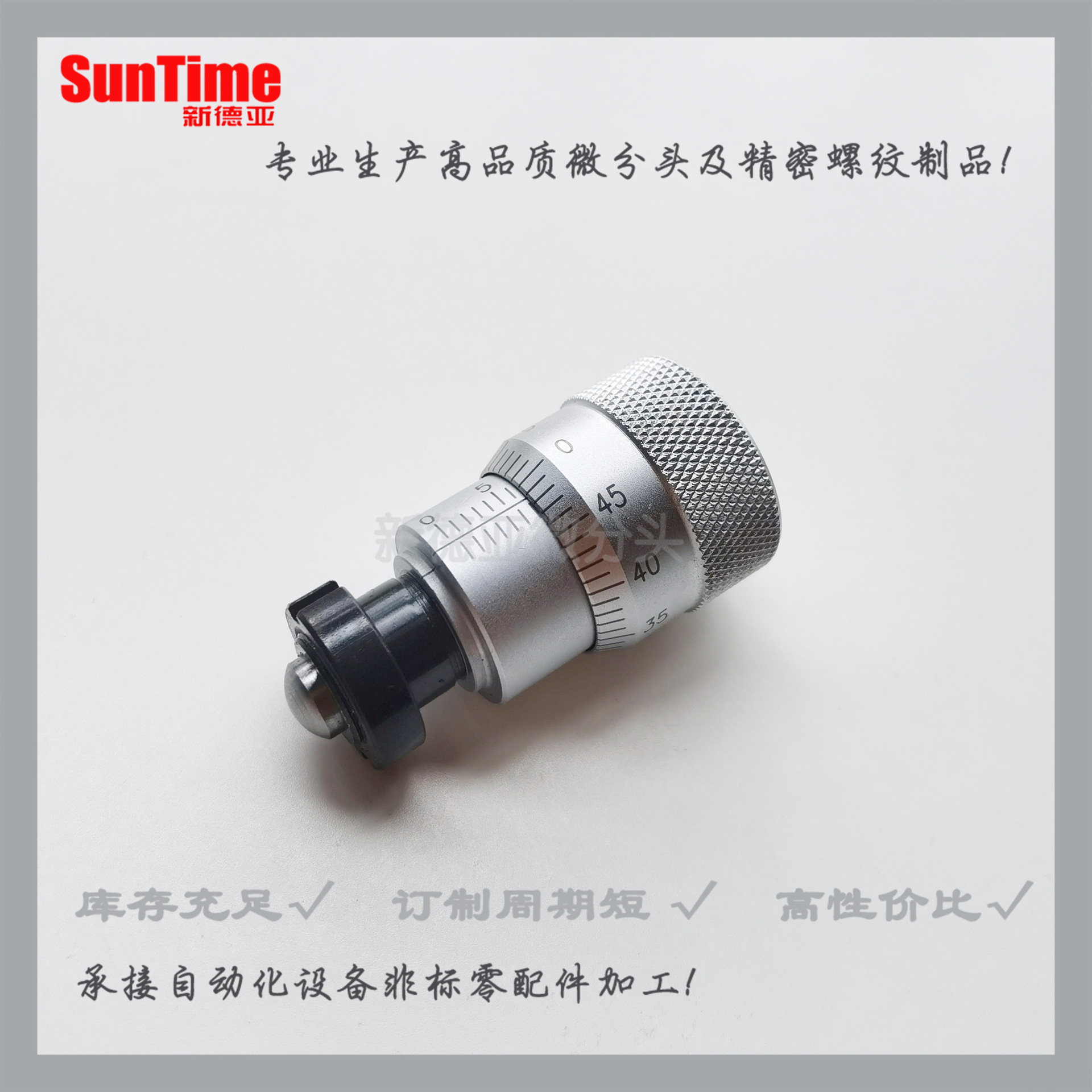 0-6.5MM常用微分头测微头分厘卡球面安装外径9.5mm