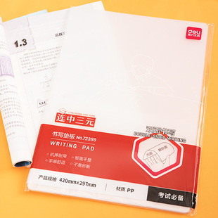 Deli 72399 Test Pad for Students Transparent Pad Writing Pad for Senior High School Entrance Examination Writing Pad A4 Plastic Pad