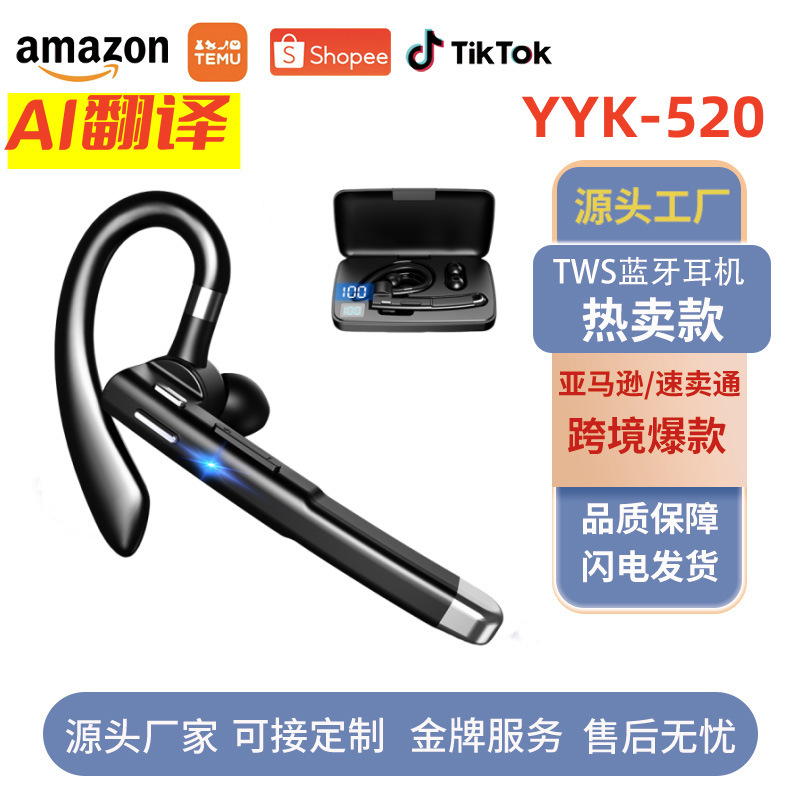 Cross-border Ai translation private model business wireless bluetooth headset YYK520 in-ear hanging ear bluetooth headset wholesale Cross-border Ai translation private model business wireless bluetooth headset YYK520 in-ear hanging ear bluetooth headset wholesale