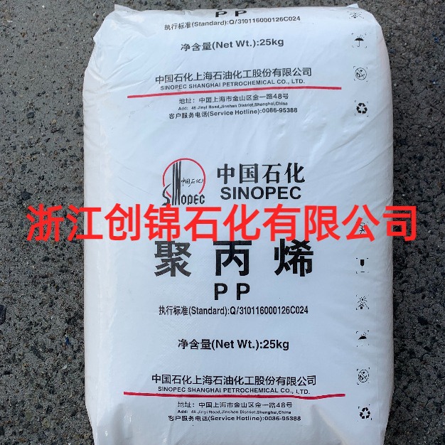 PP/上海石化/F800E 高透明 耐磨损 流延膜专用料 挤出级/8