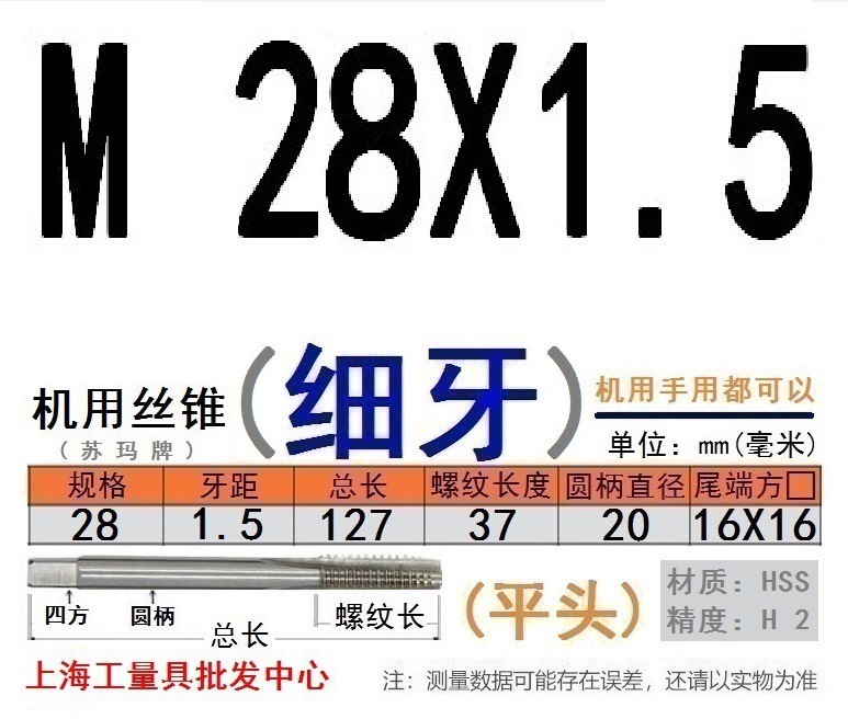 Shanggong タップ ハイス鋼機械タップ M 2 3 4 5 6 8 10 12 14 16 30 48|undefined