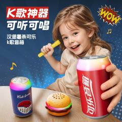 儿童汉堡薯条可乐K歌音响麦克风早教音乐无线蓝牙音箱迷你小音响