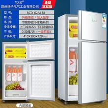 新款扬子电气冰箱小型出租屋车家用双门宿舍租房冷冻冷藏一级节能