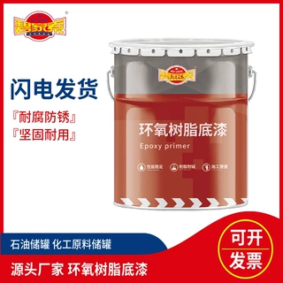 双组份环氧封闭底漆混凝土钢结构底漆耐酸碱防腐环氧防锈底漆厂家