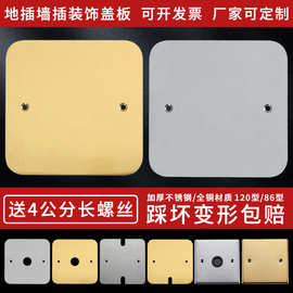 地板插座防雷接地测试点不锈钢120盖板空白面板封盲板孔地插配件8