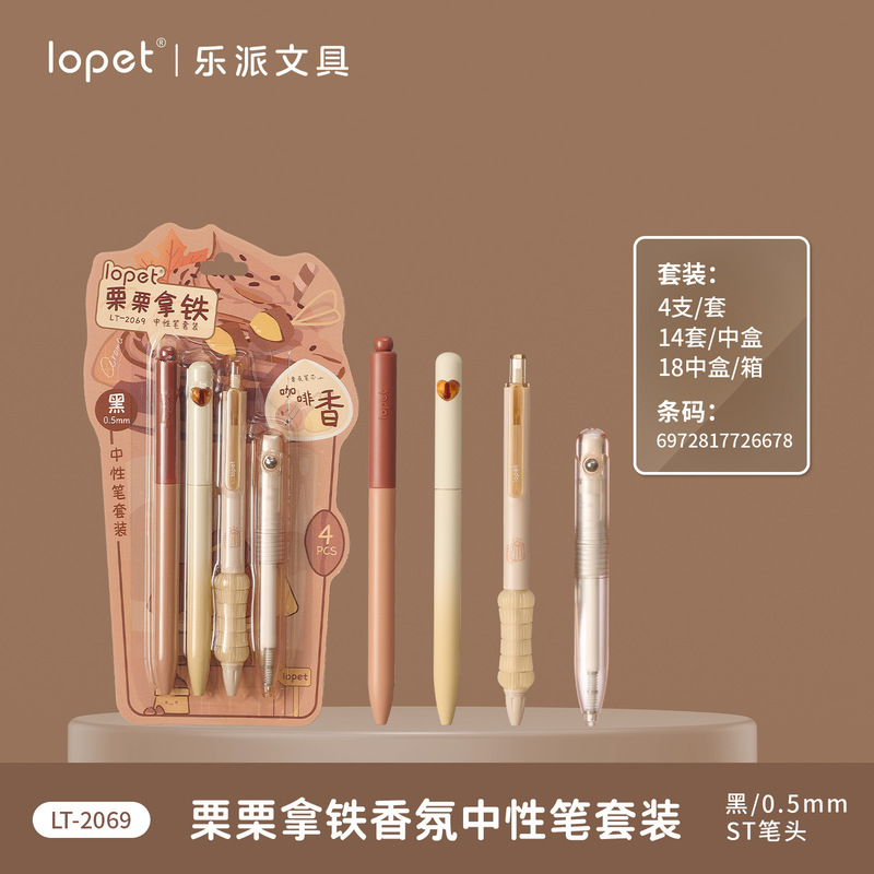 楽派LT2066香料入り中性ペンセット 学生用速乾性筆記ペン 高品質で美しい香料入りペンケース付き ツイストペン|undefined