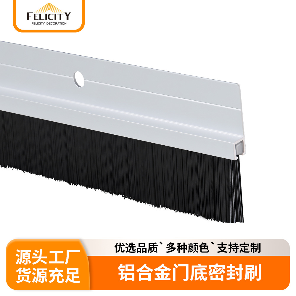 门底密封刷 门挡39‘’多尺寸多款式ALUMINIUM BRUH DOOR SWEEP