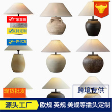 侘寂风台灯陶瓷摆件新中式装饰日式客厅卧室酒店床头怀旧民宿灯具