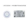Small dots casually post+ 220V white receiver