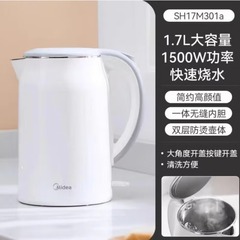 美的 MK-SH17M301 家庭用電気ケトル 1.7L 容量 304 ステンレス鋼二層火傷防止ケトル