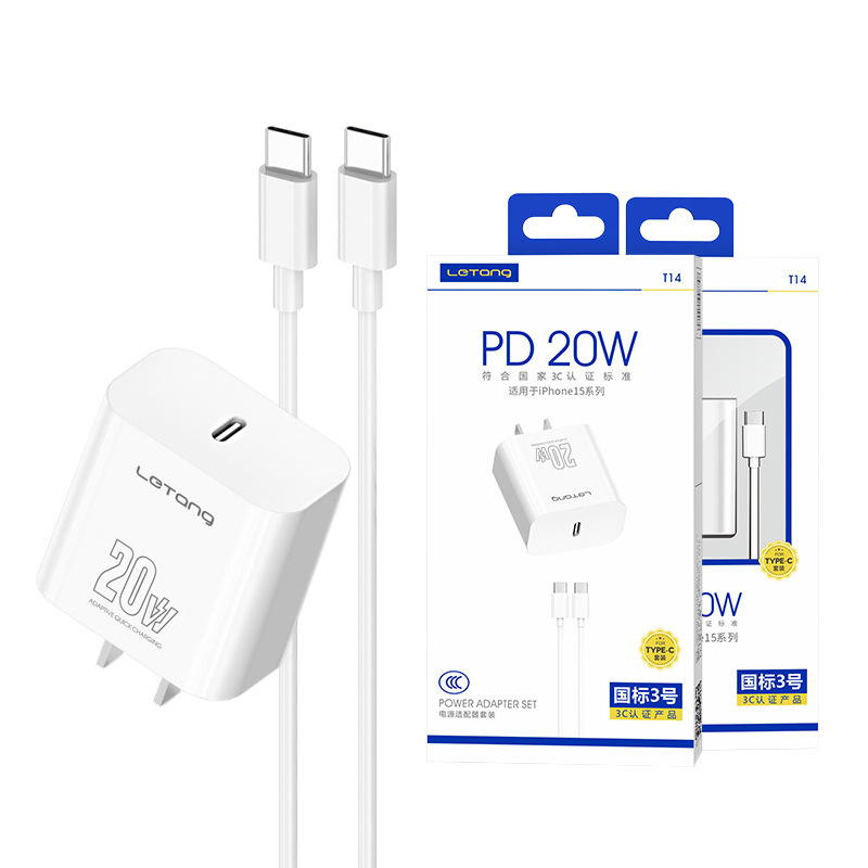 楽糖3c認証pdプロトコル20w充電セットはiphone携帯電話の充電ケーブル充電器ヘッドを適用する|undefined