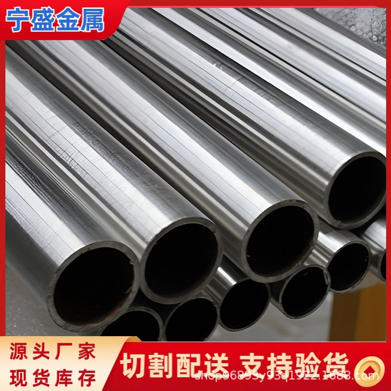 厂家供应316不锈钢空心钢管无锡310S不锈钢管切割防腐涂塑加工