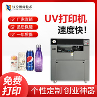全自动高速圆柱体uv打印机永康3d保温杯酒瓶茶叶罐个性图案打印机