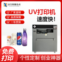 全自动高速圆柱体uv打印机永康3d保温杯酒瓶茶叶罐个性图案打印机