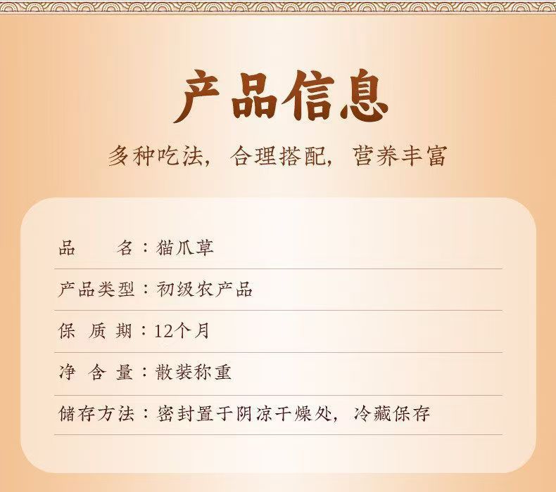 Cat Claw Herb Mao Zhua Cao Dried Radix Ranunculi Ternati 500g Washed Whole Root for Decoction specifications