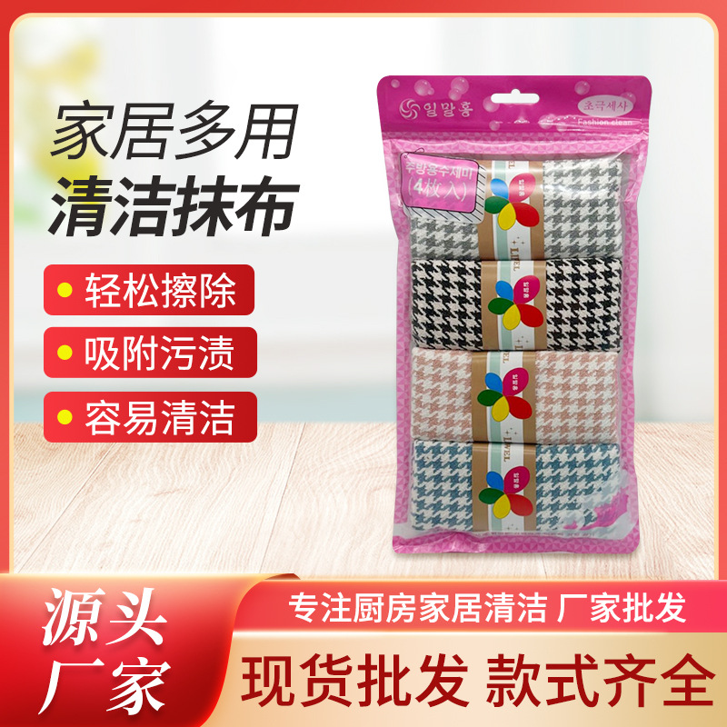 Thickened Kitchen Rags, Housekeeping Cleaning Towels, Cleaning Water-Absorbent, Quick-Drying, Non-Shedding Multi-Purpose Scouring Pads