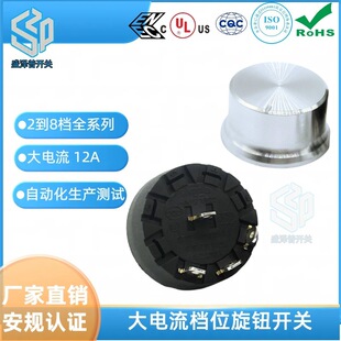 Shengzepu Push 3-Position 2-Speed Ya3F02 Plus White Aluminum Rotary Power Switch Juicer Manual Gear Adjustment Knob Switch