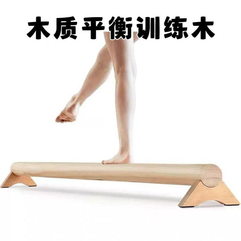 Cross-Border Wooden Gymnastics Beam Ankle Balance Trainer Yoga Wooden Push-Up Stand Balance Trainer