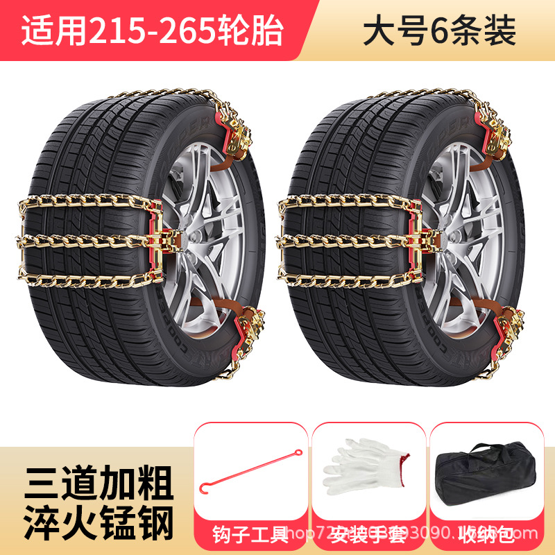 Tire snow chain, Universal Tic-Tac-Toe Pattern, Snow - 3-chains-for-215-to-265-tires-6-pieces