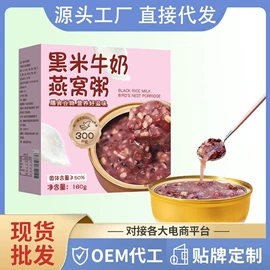 代用/养生茶;其他药食同源;代餐粉