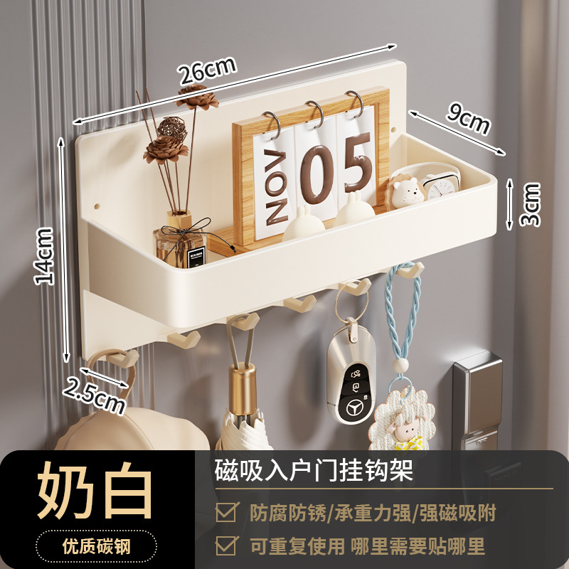 Cream magnetic hook tray