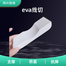厂家批发eva线切护边包装盒内边防护条eva线切加工工艺礼盒