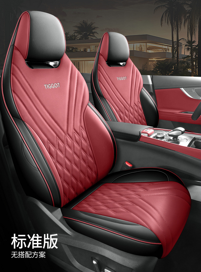 26 models of special seat covers for Tiggo 7PLUS, full coverage, suitable for all seasons, perforated breathable leather seat covers