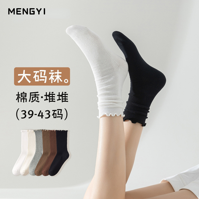 Plus-Size Slouch Socks for Women, Spring and Summer Thin Pure Cotton Socks for Chubby Girls with Thick Legs, Loose Fit, Extra Large, Ruffled Edge Mid-Calf Socks Plus-Size Slouch Socks for Women, Spring and Summer Thin Pure Cotton Socks for Chubby Girls with Thick Legs, Loose Fit, Extra Large, Ruffled Edge Mid-Calf Socks