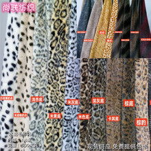 小米貂水貂绒欧貂绒毛印花豹纹豹点绒布面料服装工艺品毛绒玩具