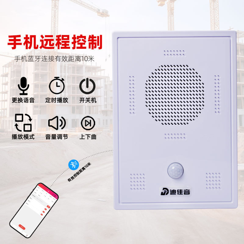 太阳能工地安全语音播报器车间大音量红外线感应语音提示器防水|undefined