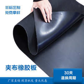 LJ夹布橡胶板防滑黑色胶皮高弹多层加布胶板黑色橡胶板夹线橡胶板