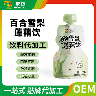 ������N�ơ��ٺ�ѩ��ɏź�100ml���b����ֲ֭���Ʒ�����Soem
