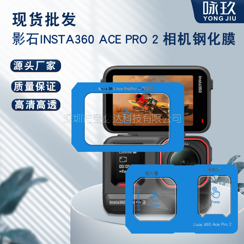 Suitable for Insta360 Ace Pro2 Camera Instant Tempered Film Pro 2 Sports Camera Instant Film Suitable for Insta360 Ace Pro2 Camera Instant Tempered Film Pro 2 Sports Camera Instant Film