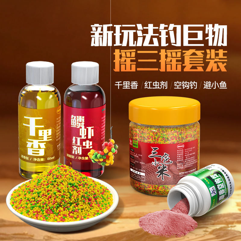 川品社摇三摇粘粉野钓鲫鱼饵西部风新款空钩沾饵粉沾米盒钓鱼饵料