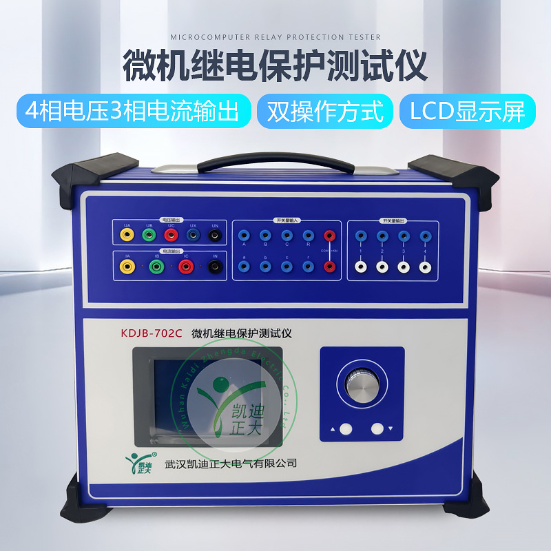 继电保护测试仪 微机继电保护测试仪 三项微机继电保护测试仪价格