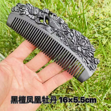 绿檀雕花木梳沉贵宝雕花梳子黑金檀雕花梳绿檀木礼品刻字美发梳子