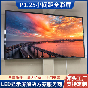 Small pitch P1.25-p1.53-p1.86 indoor full color led display indoor high definition electronic advertising screen