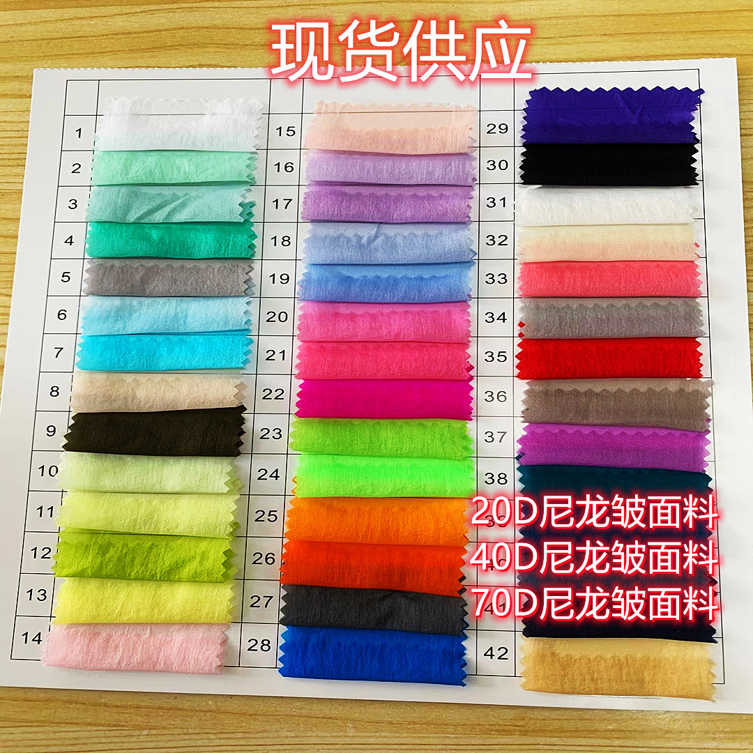 Nylon cloth