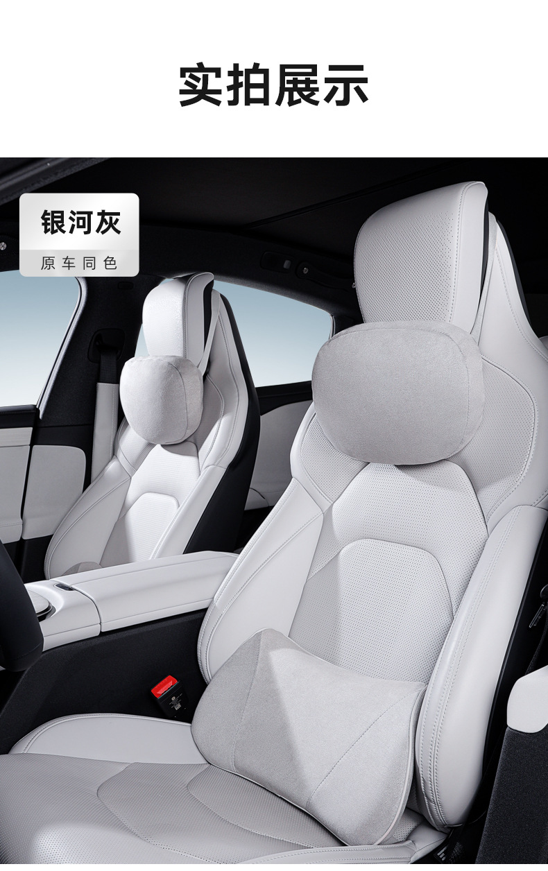Suitable for Xiaomi Su7Yu7 Car Headrest Neck Pillow Soft Suede Car Headrest Lumbar Support Car Accessories