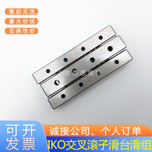 IKO交叉滚子滑台CRWU20-25RS -35RS-45RS-55RS 30-65RS-80RS-95RS