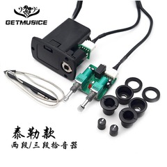 泰勒款吉他拾音器二段三段吉他壓電擴音器電箱琴改裝拾音器樂器配