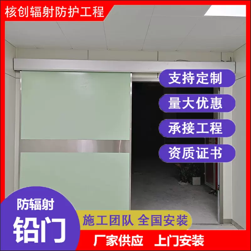射线防护探伤铅门车间防护门铅门工业核能铅门电动铅合金